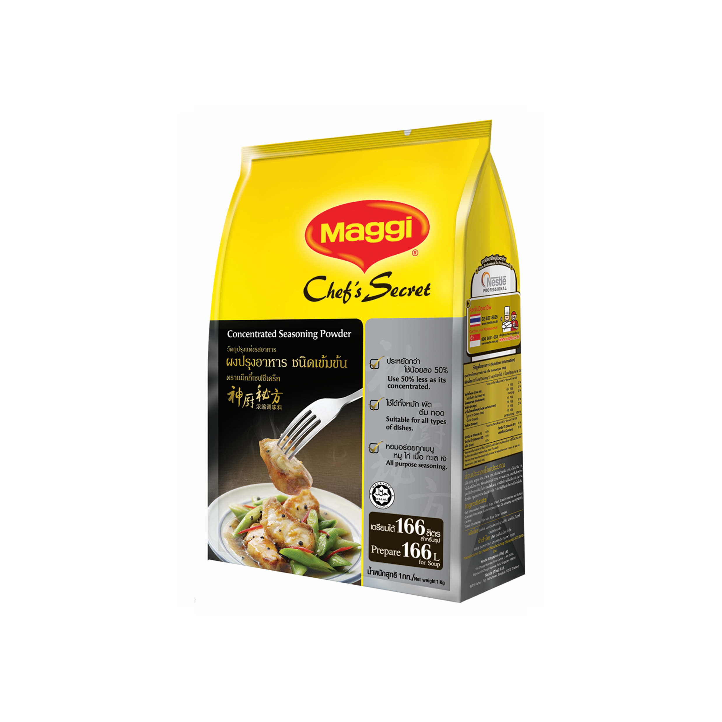 MAGGI Chef's Secret Concentrated Seasoning Powder - 1kg